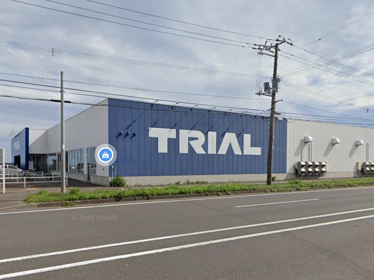 スーパー　スーパーセンタートライアル登別栄町店（スーパー）まで400m