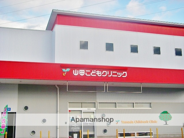 病院　山田こどもクリニック（病院）まで457m