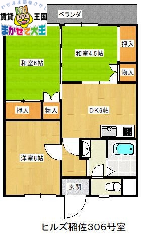 長崎市稲佐町のマンションの間取り