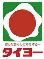 スーパー　タイヨー紫原店（スーパー）まで177m