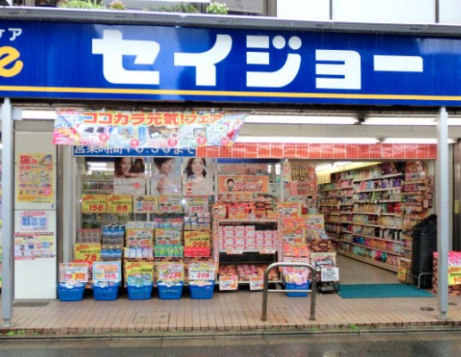 ドラックストア　くすりセイジョー鶴見店（ドラッグストア）まで709m