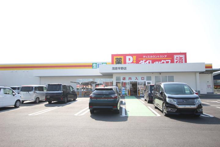 スーパー　クスリのアオキ東郷店（スーパー）まで2616m