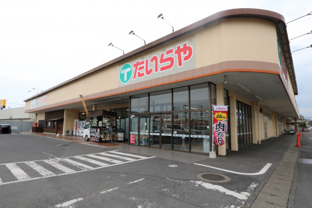 スーパー　たいらや鹿沼店（スーパー）まで250m