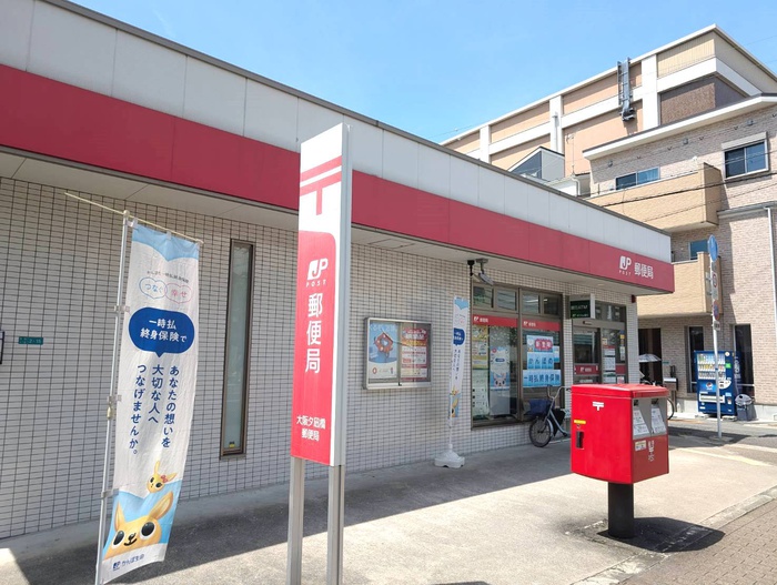 郵便局　夕凪橋郵便局（郵便局）まで279m