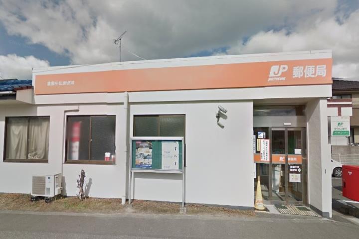 郵便局　倉敷中庄郵便局（郵便局）まで539m