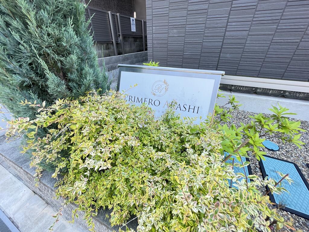 ＪＲ山陽本線 大久保駅 徒歩7分 3階建 築7年の外観写真