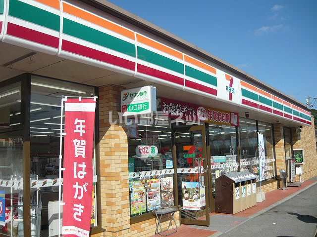 コンビニ　セブンイレブン 山口宮野店（コンビニ）まで16m