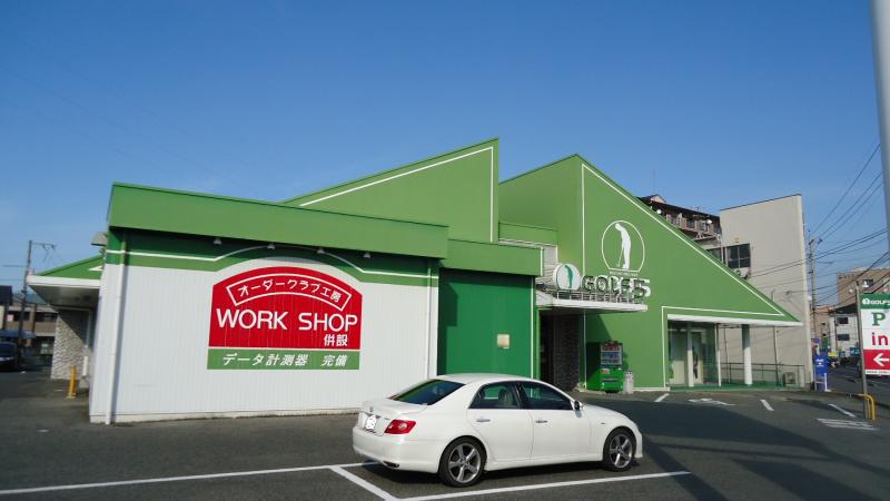 ショッピングセンター　ゴルフ5倉敷店（ショッピングセンター）まで965m