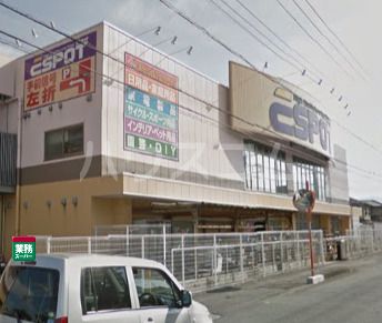 スーパー　業務スーパーエスポット韮山店（スーパー）まで629m