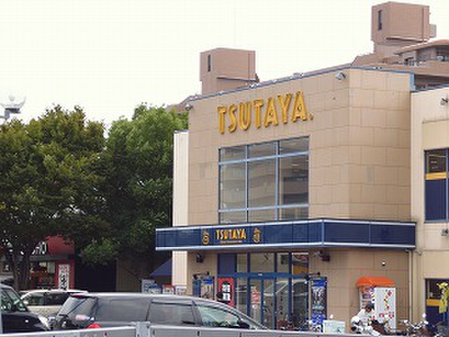 その他　ツタヤ（その他）まで1000m