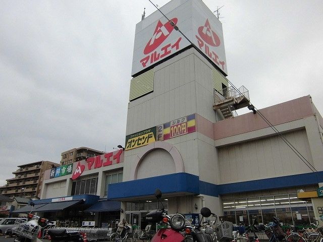 スーパー　マルエイ薬円台店（スーパー）まで1200m