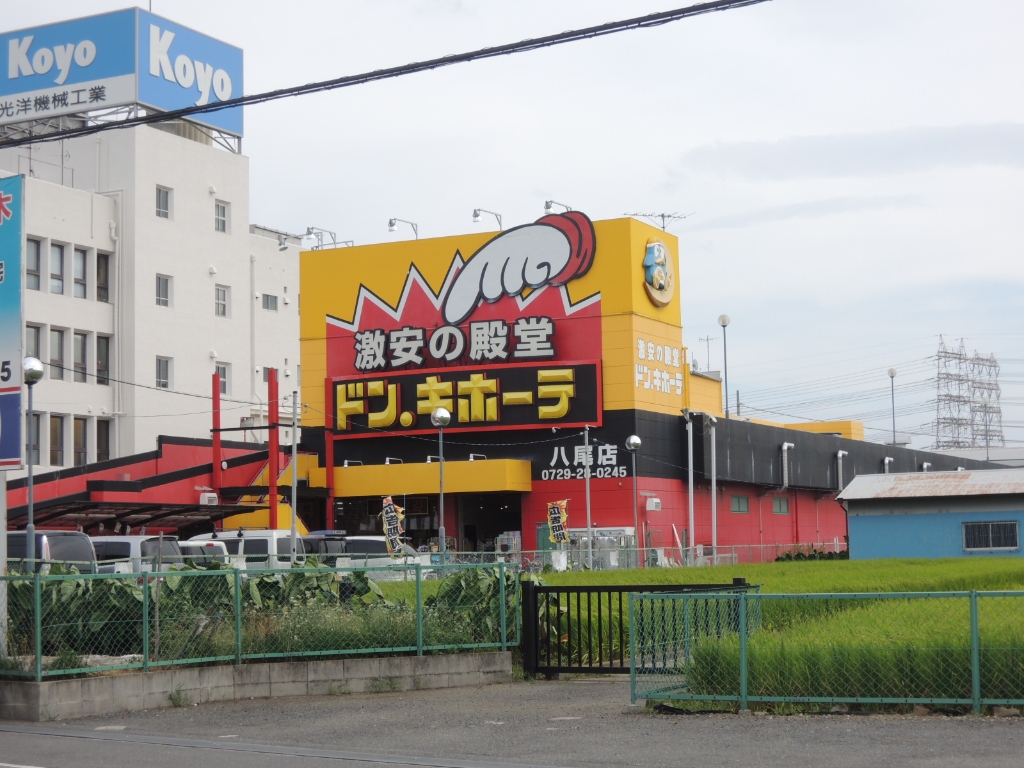 ショッピングセンター　ドン・キホーテ八尾店（ショッピングセンター）まで423m