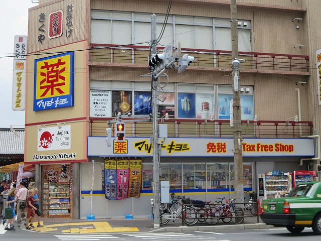 ドラックストア　薬マツモトキヨシ浅草二天門前店（ドラッグストア）まで539m