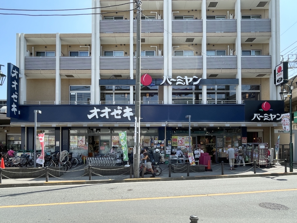 スーパー　オオゼキ　八幡山店（スーパー）まで615m