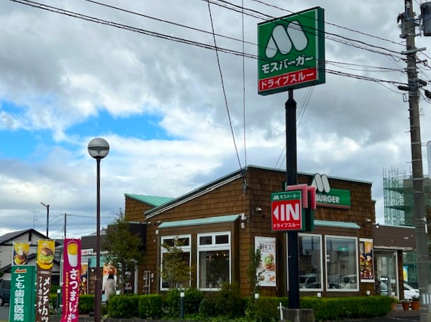 飲食店　モスバーガー花巻星が丘店（飲食店）まで316m