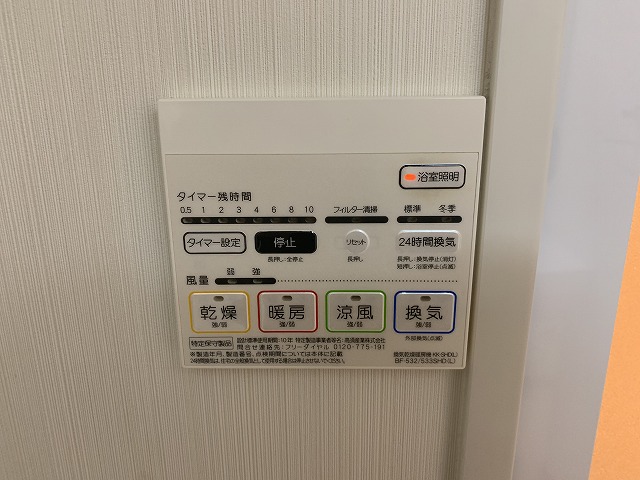 その他設備　浴室乾燥機パネル