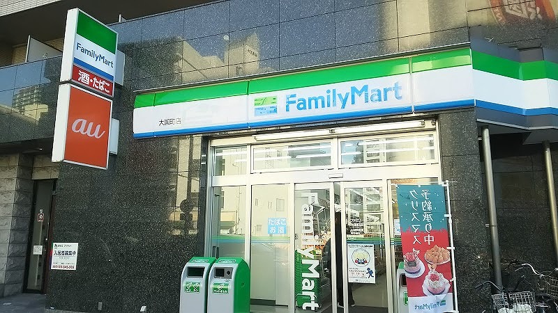 コンビニ　ファミリーマート大国町店（コンビニ）まで210m