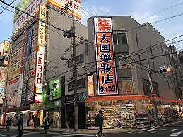 ドラックストア　ダイコクドラッグ難波中3丁目店（ドラッグストア）まで713m