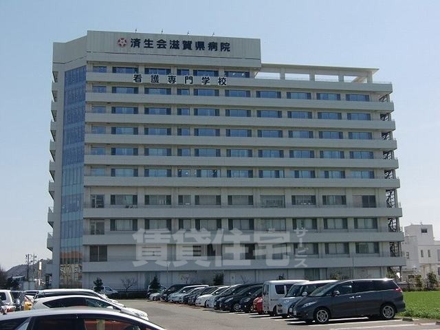 病院　済生会滋賀県病院（病院）まで1996m