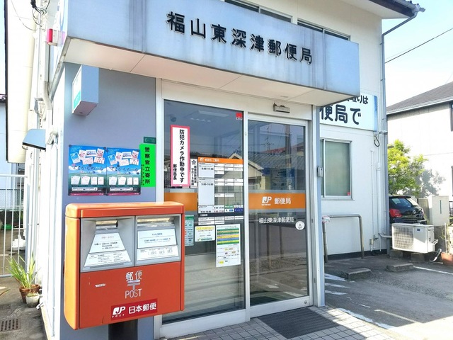 郵便局　東深津郵便局（郵便局）まで229m