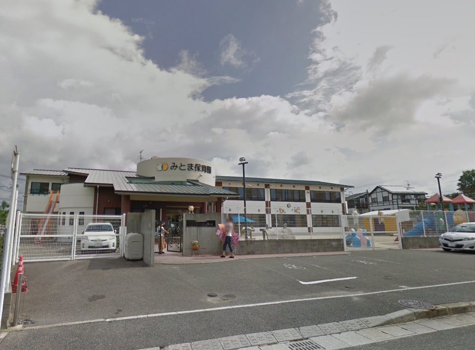 幼稚園・保育園　みとま保育園（幼稚園・保育園）まで751m