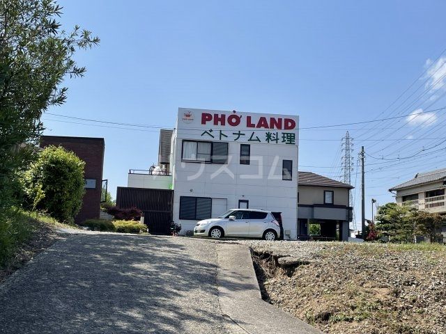 飲食店　ベトナム料理　PHO LAND（飲食店）まで1543m