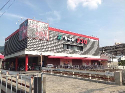 その他　毎日の生活に欠かせないスーパーがトラック２周圏内（約４００Ｍ