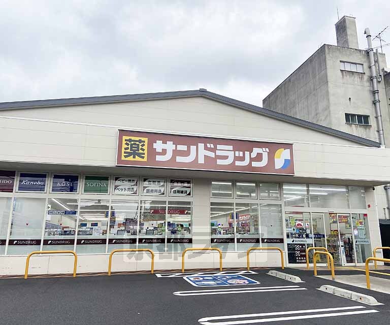 ドラックストア　サンドラッグ　嵯峨店（ドラッグストア）まで155m