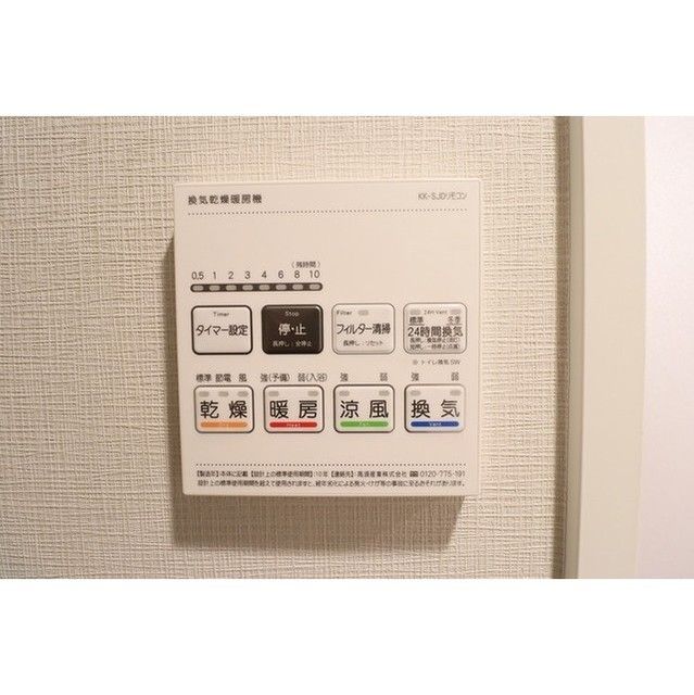 バス・シャワールーム