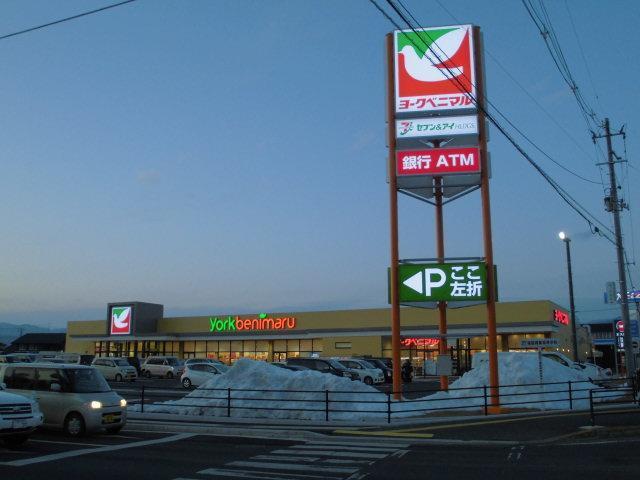 スーパー　ヨークベニマル（スーパー）まで700m