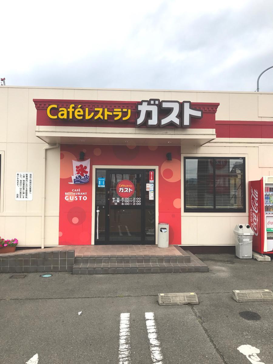 飲食店　ガスト（飲食店）まで465m