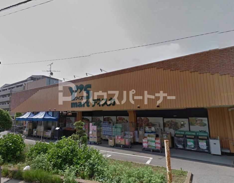 スーパー　ワイズディスカ飯山満店（スーパー）まで680m