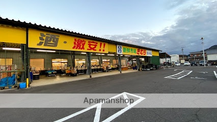 スーパー　新鮮市場きむら国分寺店（スーパー）まで860m
