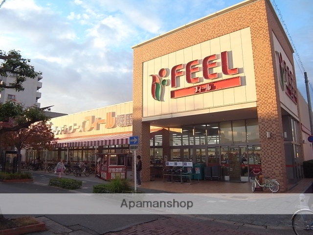 スーパー　フィール堀田店（スーパー）まで1393m