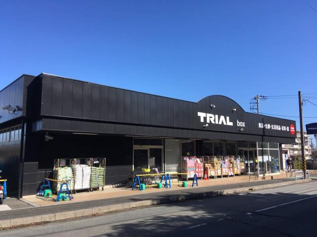 スーパー　トライアルbox秦野店（スーパー）まで506m