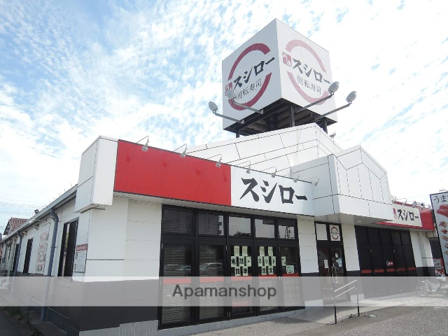 飲食店　スシロー 大垣中野町店（飲食店）まで741m
