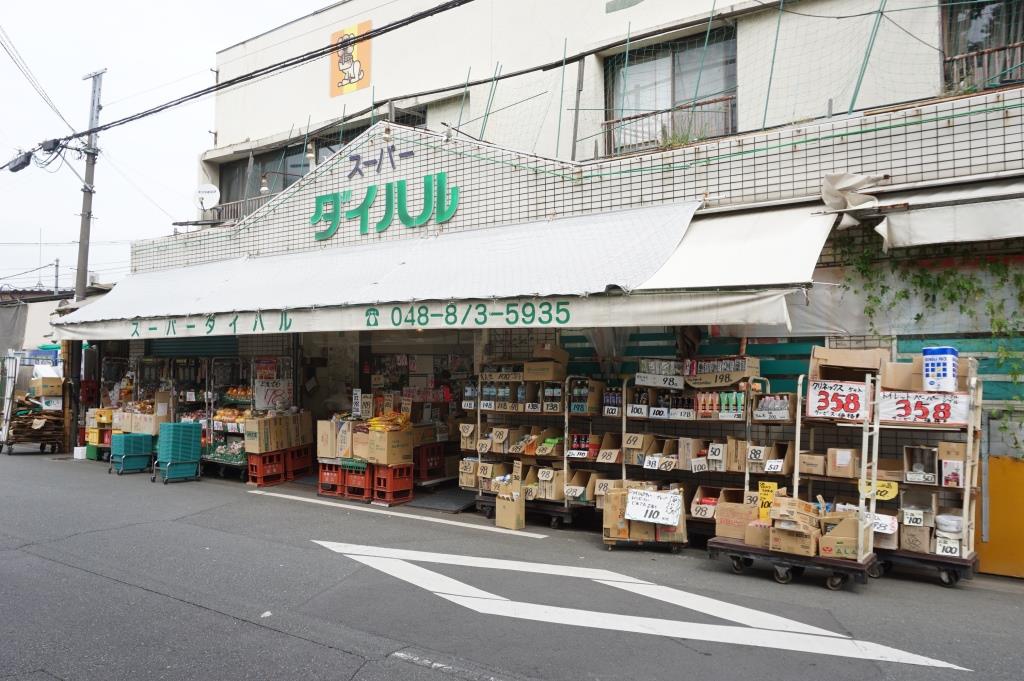 スーパー　スーパーダイハル（スーパー）まで651m