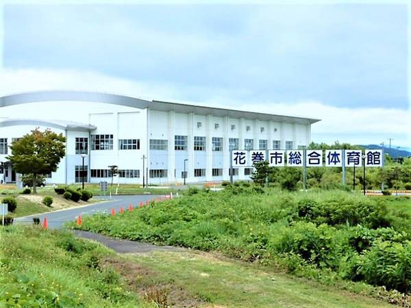 その他　花巻市総合体育館（その他）まで1600m