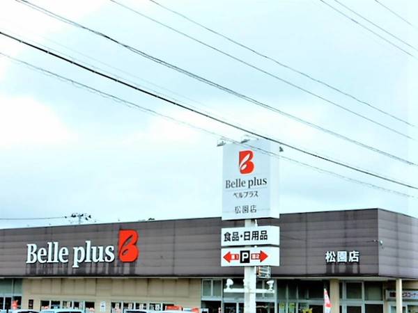 スーパー　ベルプラス　松園店（スーパー）まで1000m