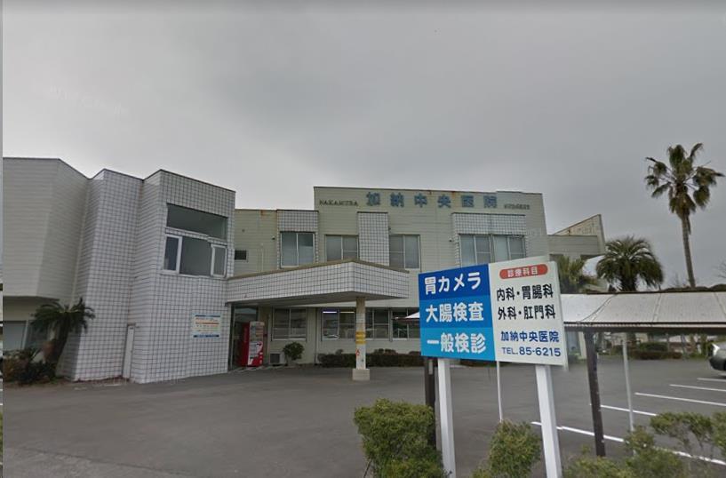 病院　加納中央医院（病院）まで650m