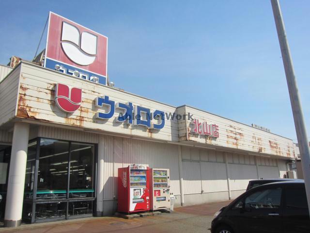 スーパー　ウオロク北山店（スーパー）まで414m
