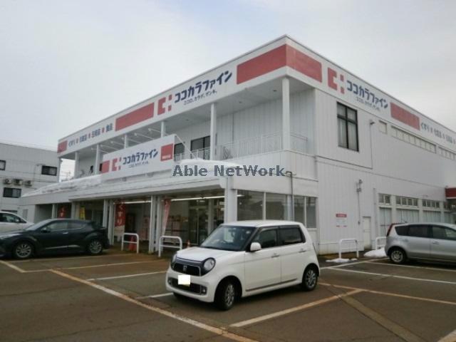 ドラックストア　ココカラファイン希望が丘店（ドラッグストア）まで472m