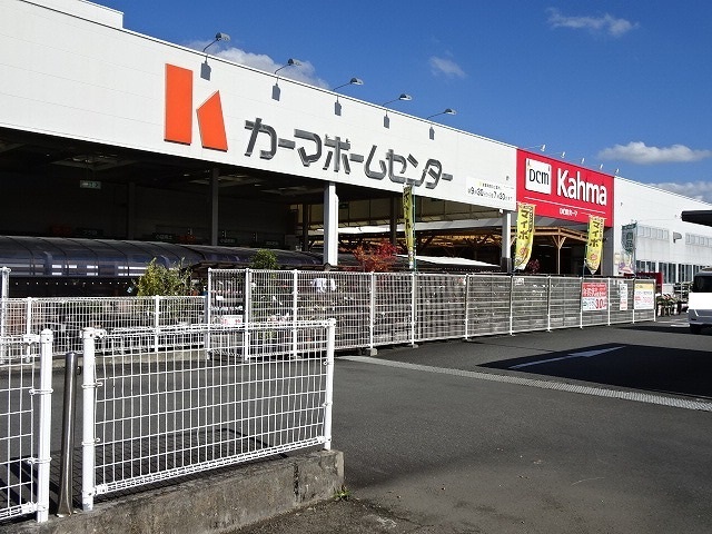 ホームセンター　カーマDCM島田店（ホームセンター）まで1187m