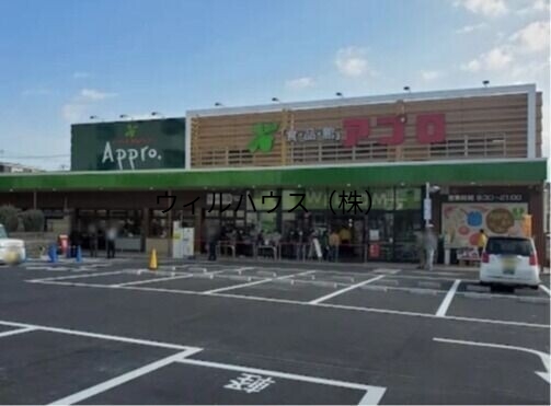 スーパー　食品館アプロ堺水池店（スーパー）まで906m