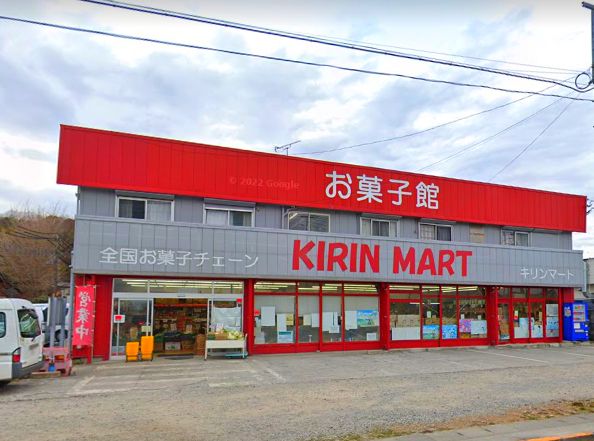 スーパー　きりんマート（スーパー）まで355m