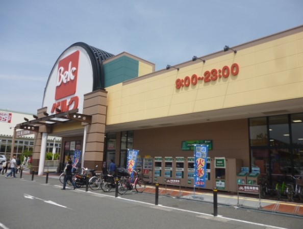 スーパー　ベルク ぐりーんうぉーく店（スーパー）まで2332m