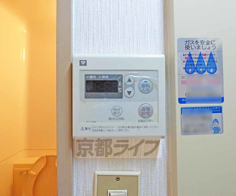 その他設備　温度調節が出来ます。