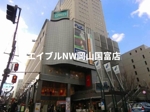 ショッピングセンター　クレド岡山（ショッピングセンター）まで370m