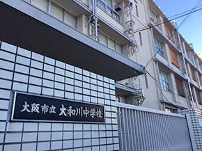 中学校　大阪市立大和川中学校（中学校）まで344m