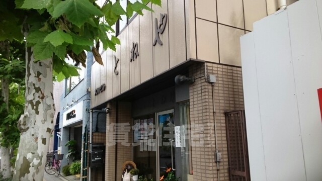 その他　とねやまで120m